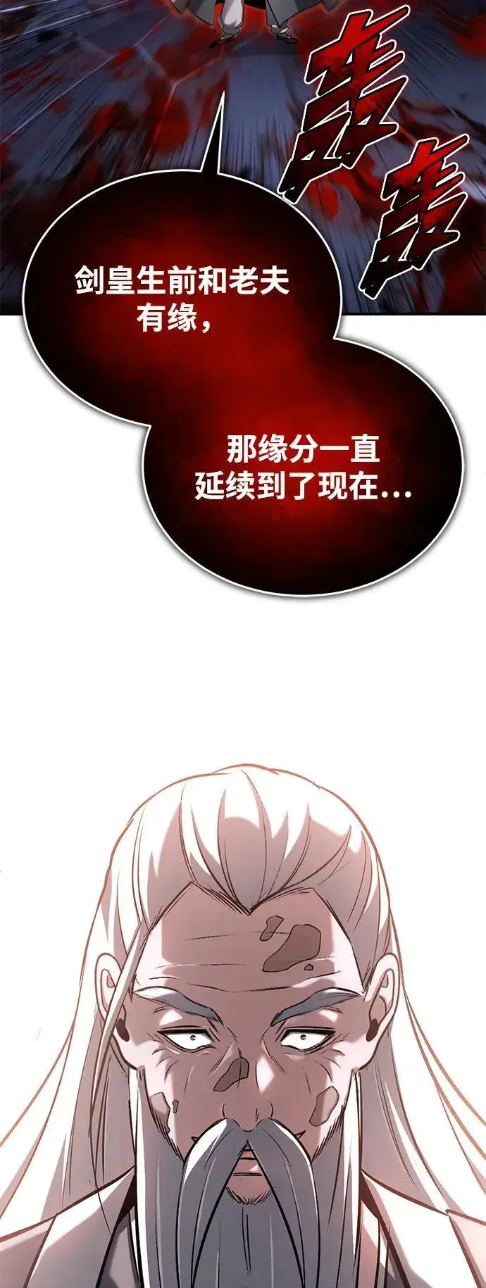 《重生者的隐退生活》[第67话] 全力以赴图21