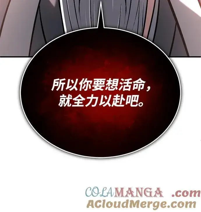 《重生者的隐退生活》[第67话] 全力以赴图22