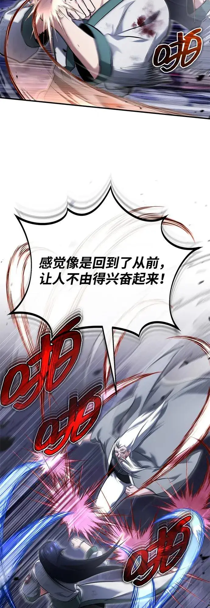 《重生者的隐退生活》[第67话] 全力以赴图24