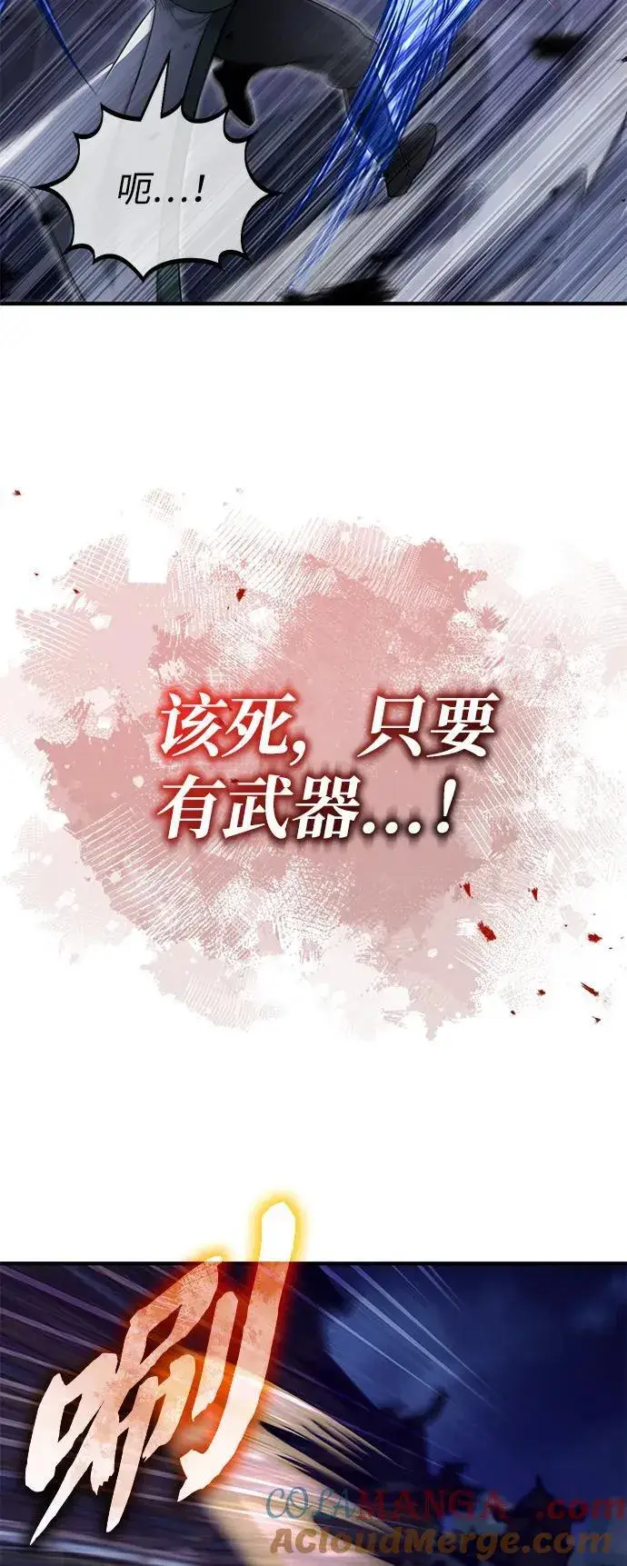 《重生者的隐退生活》[第67话] 全力以赴图25