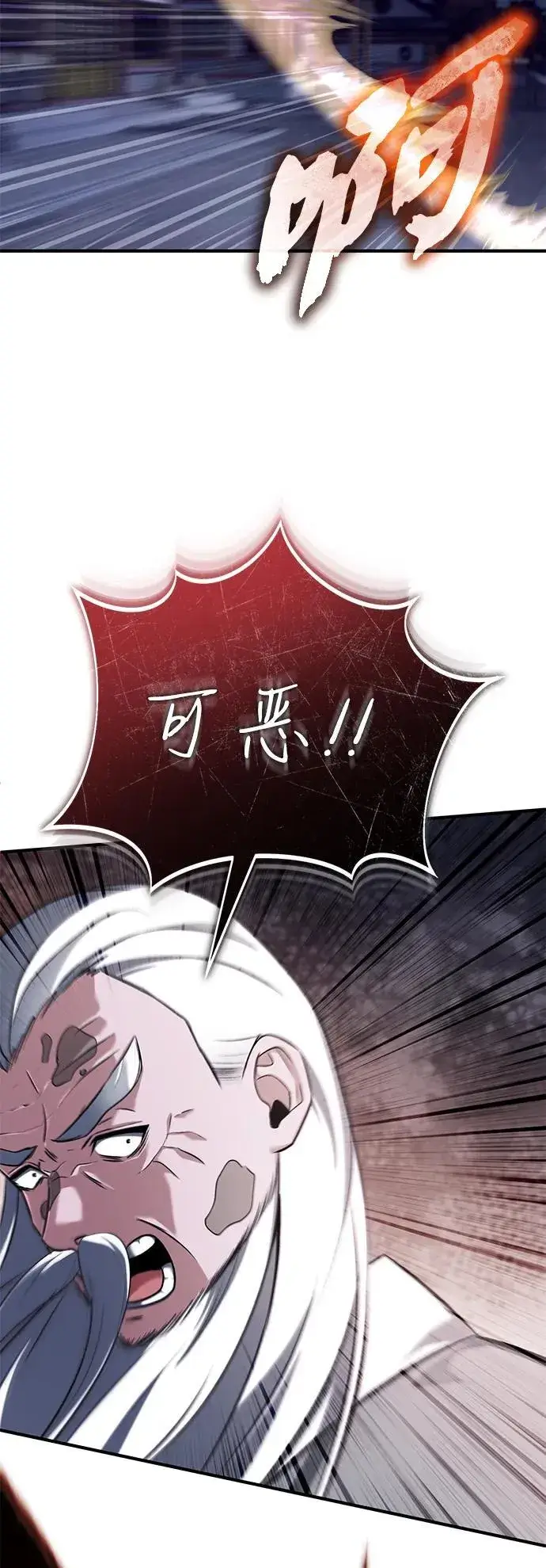 《重生者的隐退生活》[第67话] 全力以赴图26