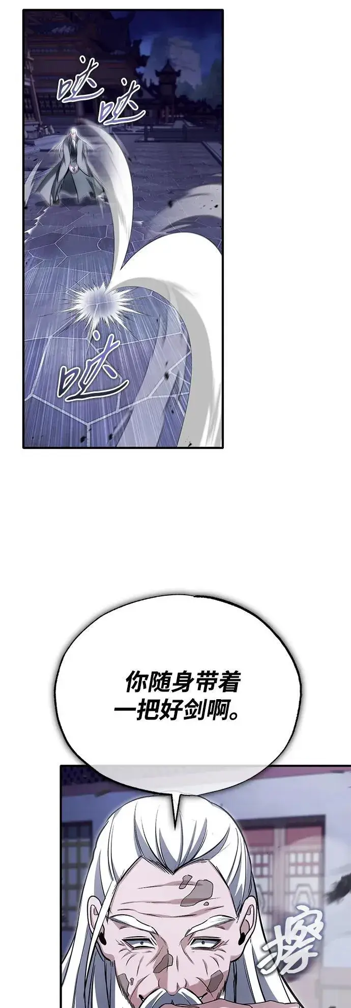 《重生者的隐退生活》[第67话] 全力以赴图33