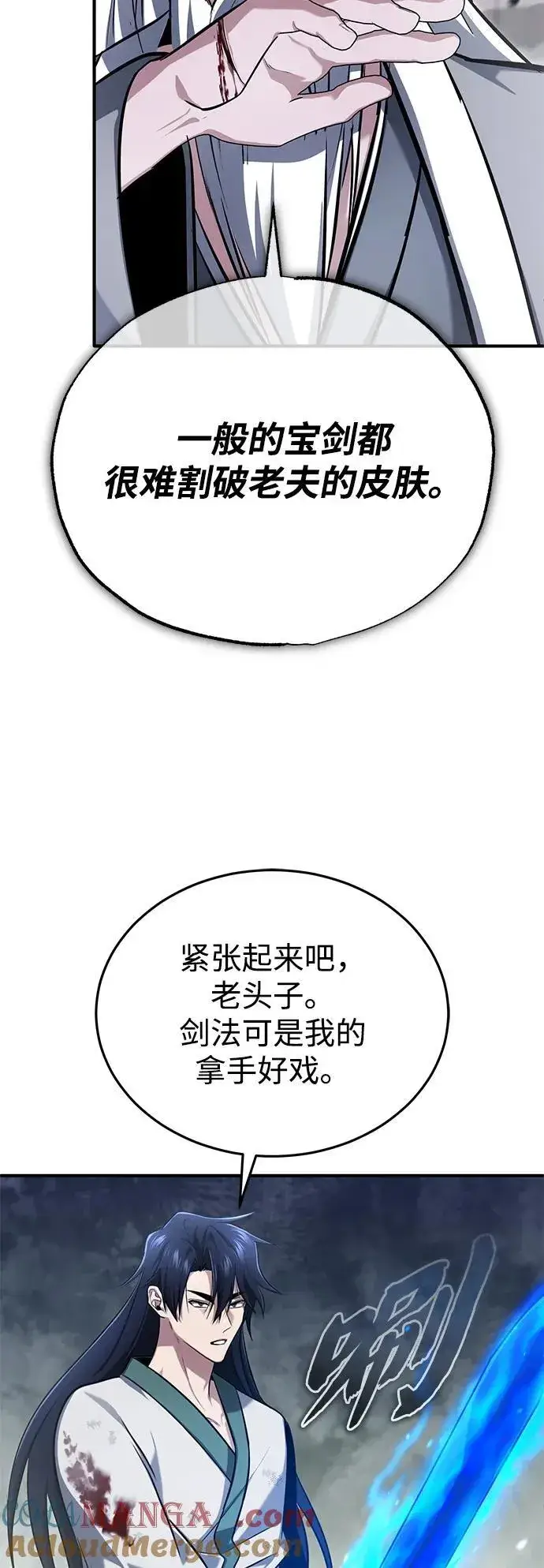《重生者的隐退生活》[第67话] 全力以赴图34