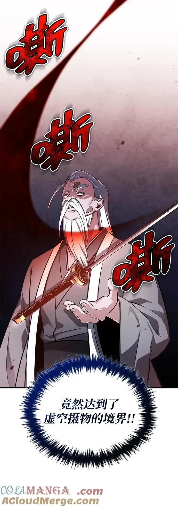 《重生者的隐退生活》[第67话] 全力以赴图37