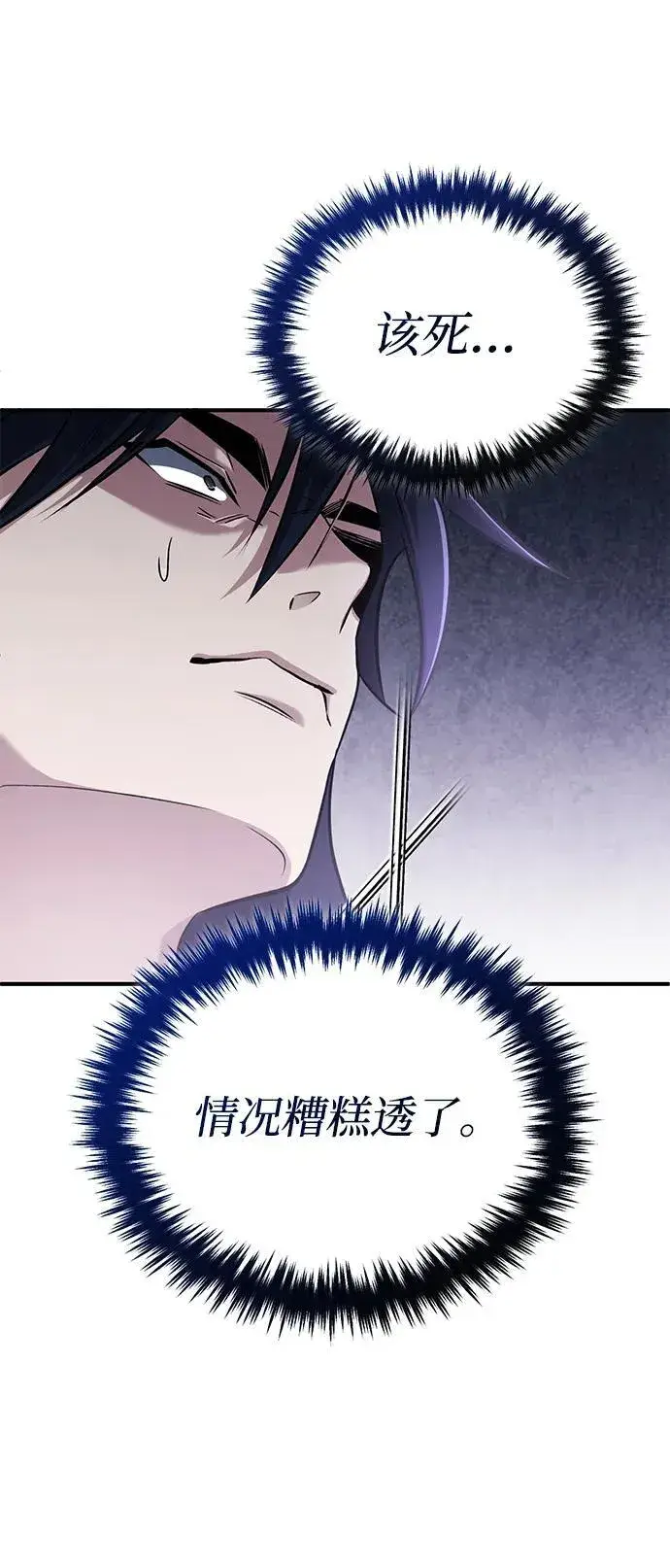 《重生者的隐退生活》[第67话] 全力以赴图38