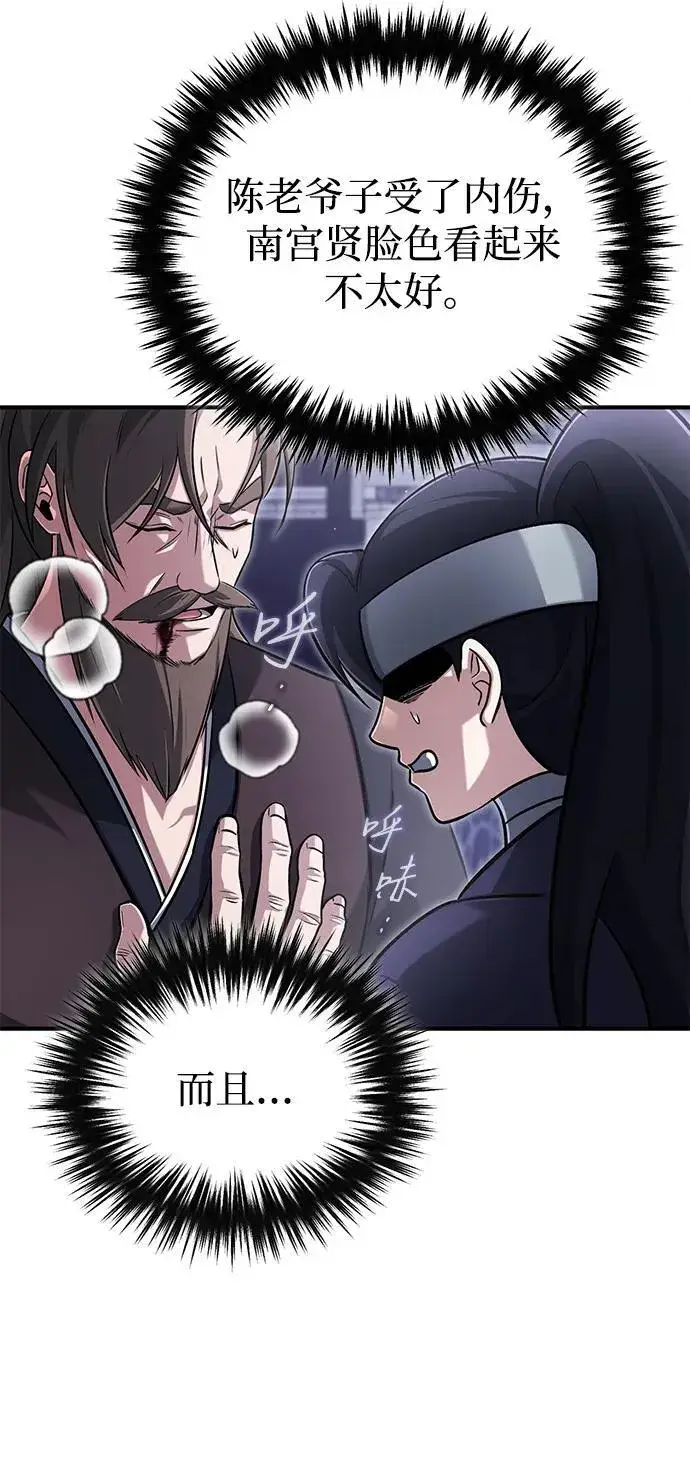 《重生者的隐退生活》[第67话] 全力以赴图39