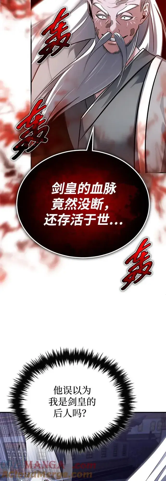 《重生者的隐退生活》[第67话] 全力以赴图4