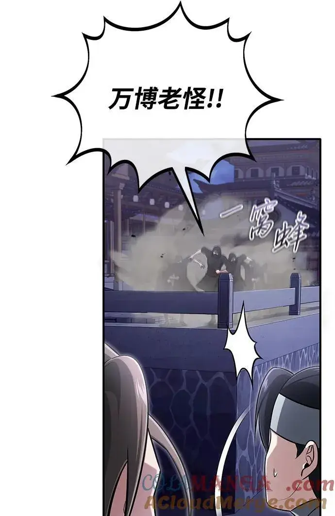 《重生者的隐退生活》[第67话] 全力以赴图40