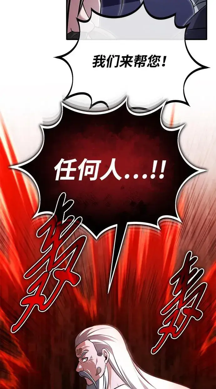 《重生者的隐退生活》[第67话] 全力以赴图41