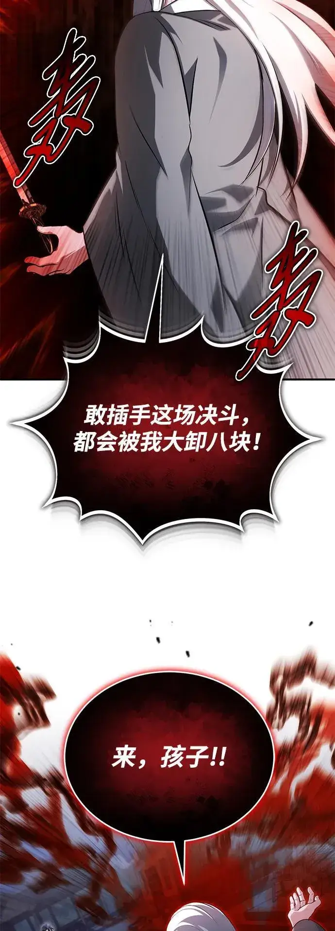 《重生者的隐退生活》[第67话] 全力以赴图42