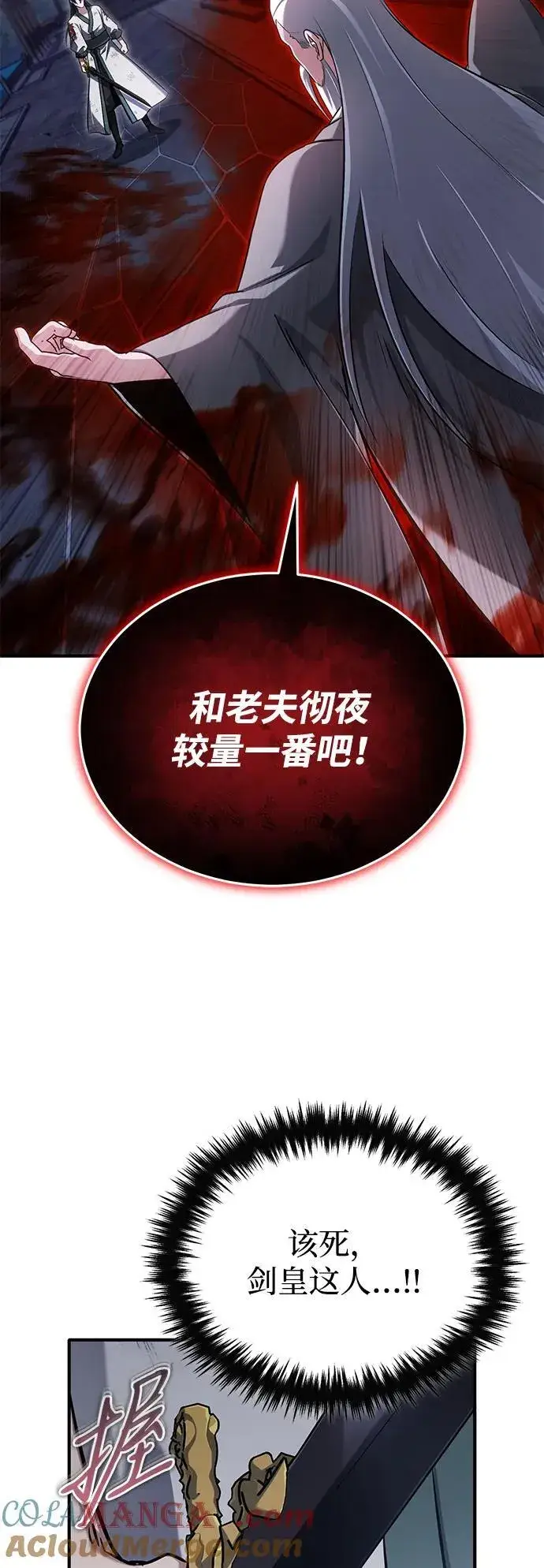 《重生者的隐退生活》[第67话] 全力以赴图43
