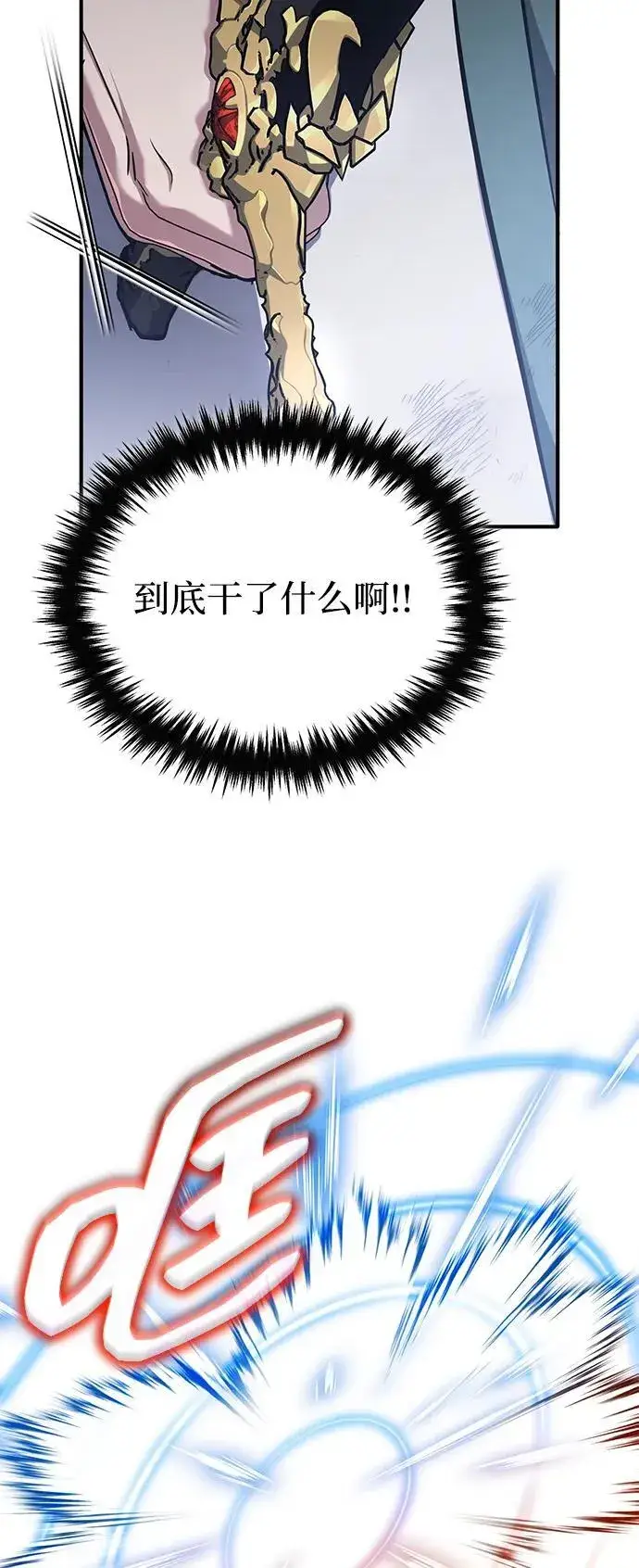 《重生者的隐退生活》[第67话] 全力以赴图44