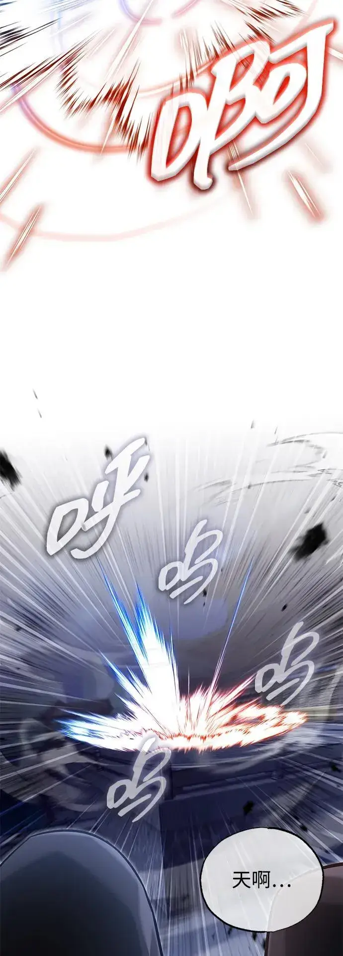 《重生者的隐退生活》[第67话] 全力以赴图45