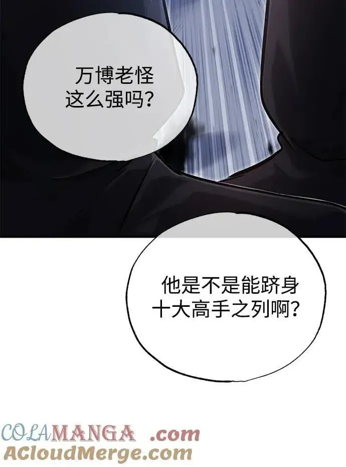 《重生者的隐退生活》[第67话] 全力以赴图46