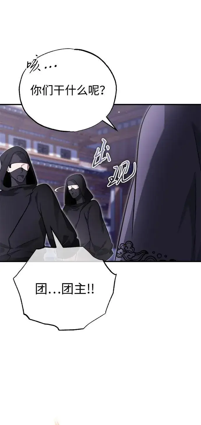 《重生者的隐退生活》[第67话] 全力以赴图47