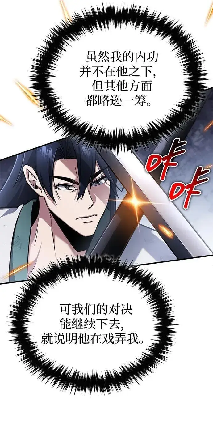 《重生者的隐退生活》[第67话] 全力以赴图48