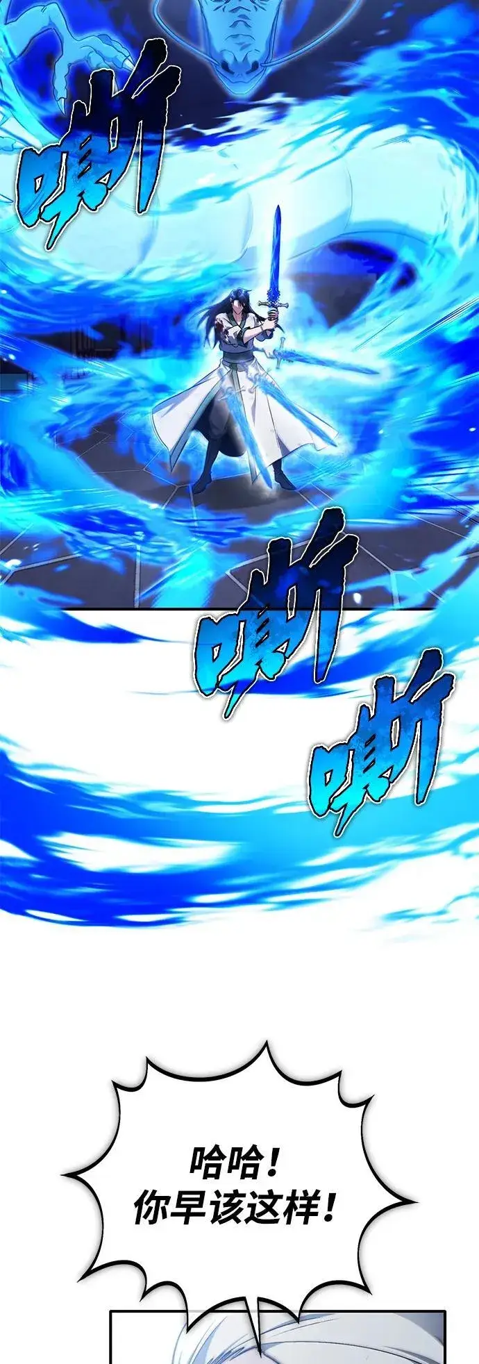 《重生者的隐退生活》[第67话] 全力以赴图51