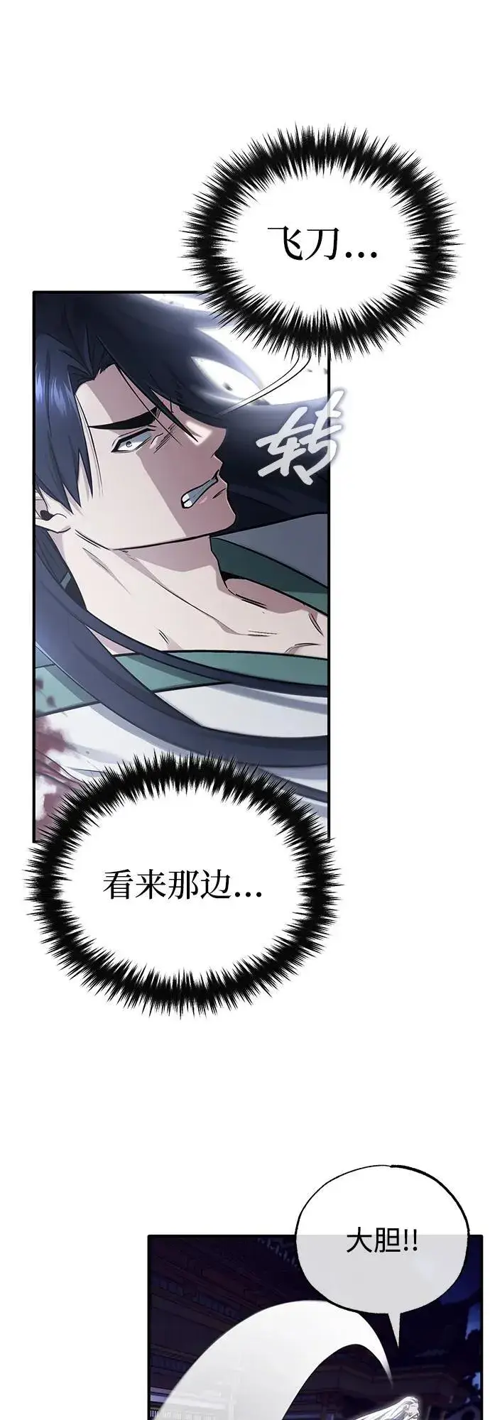 《重生者的隐退生活》[第67话] 全力以赴图56