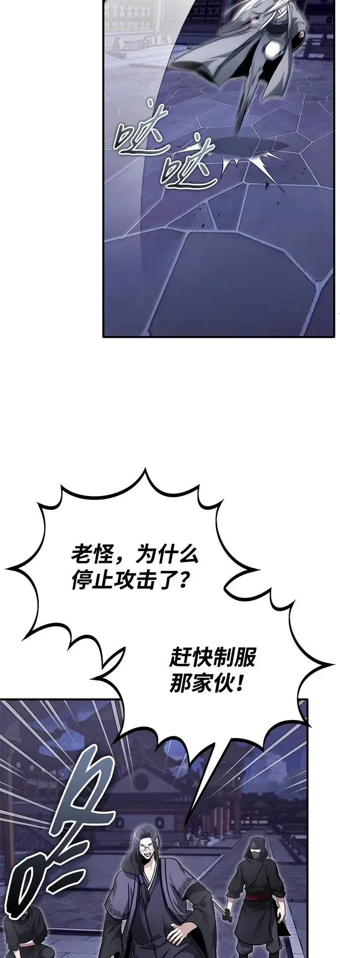 《重生者的隐退生活》[第67话] 全力以赴图57