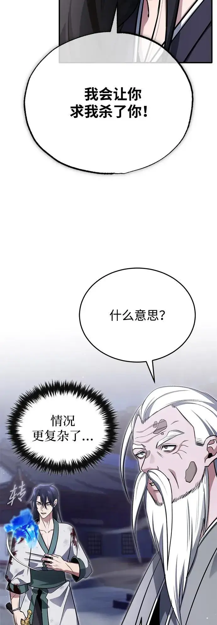 《重生者的隐退生活》[第67话] 全力以赴图59