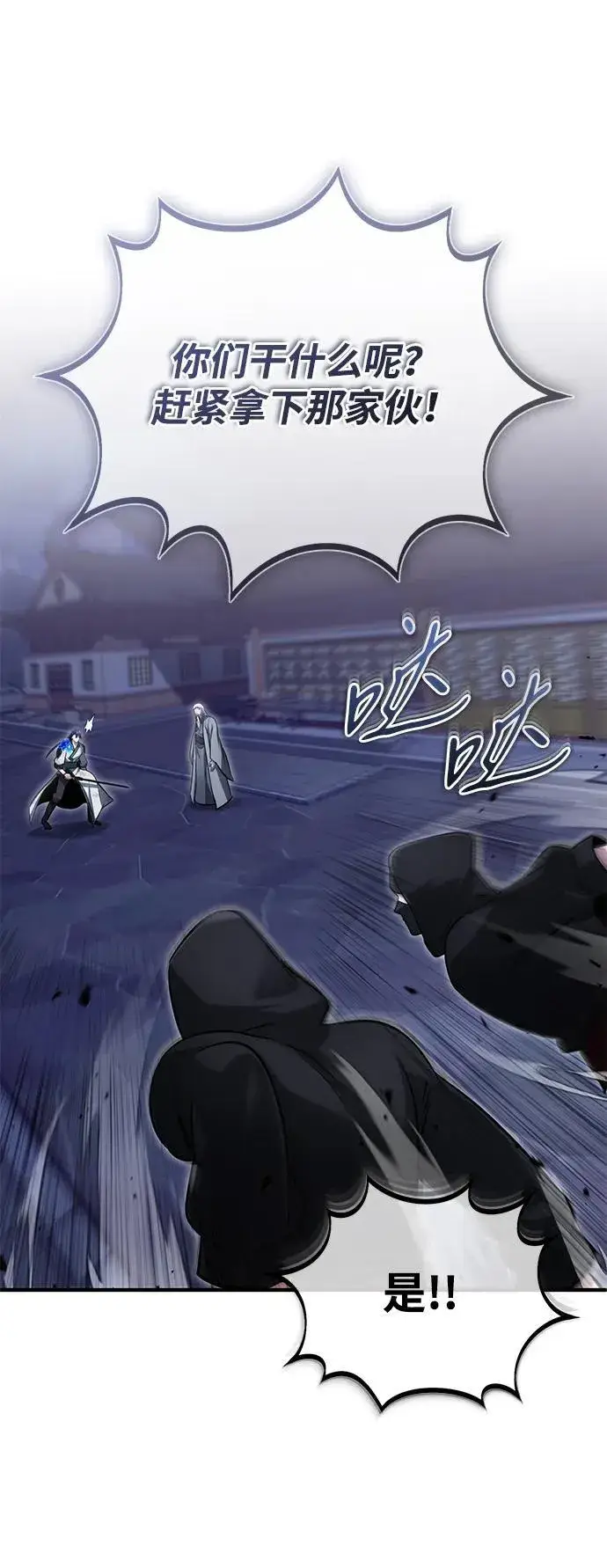 《重生者的隐退生活》[第67话] 全力以赴图62