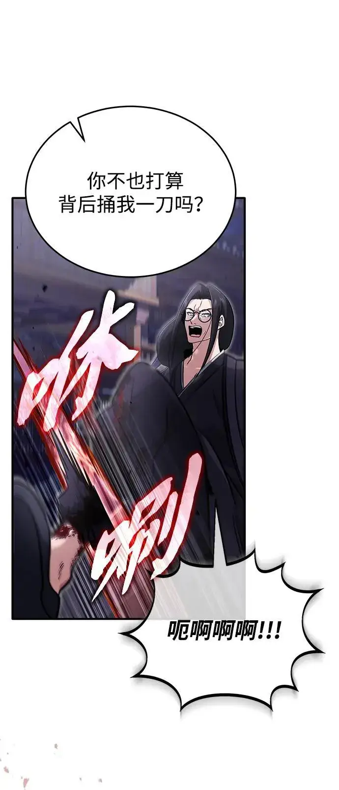 《重生者的隐退生活》[第67话] 全力以赴图66