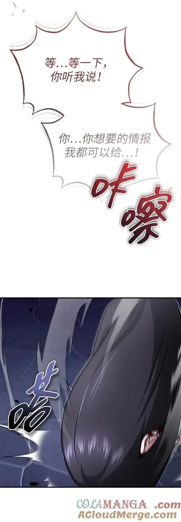 《重生者的隐退生活》[第67话] 全力以赴图67