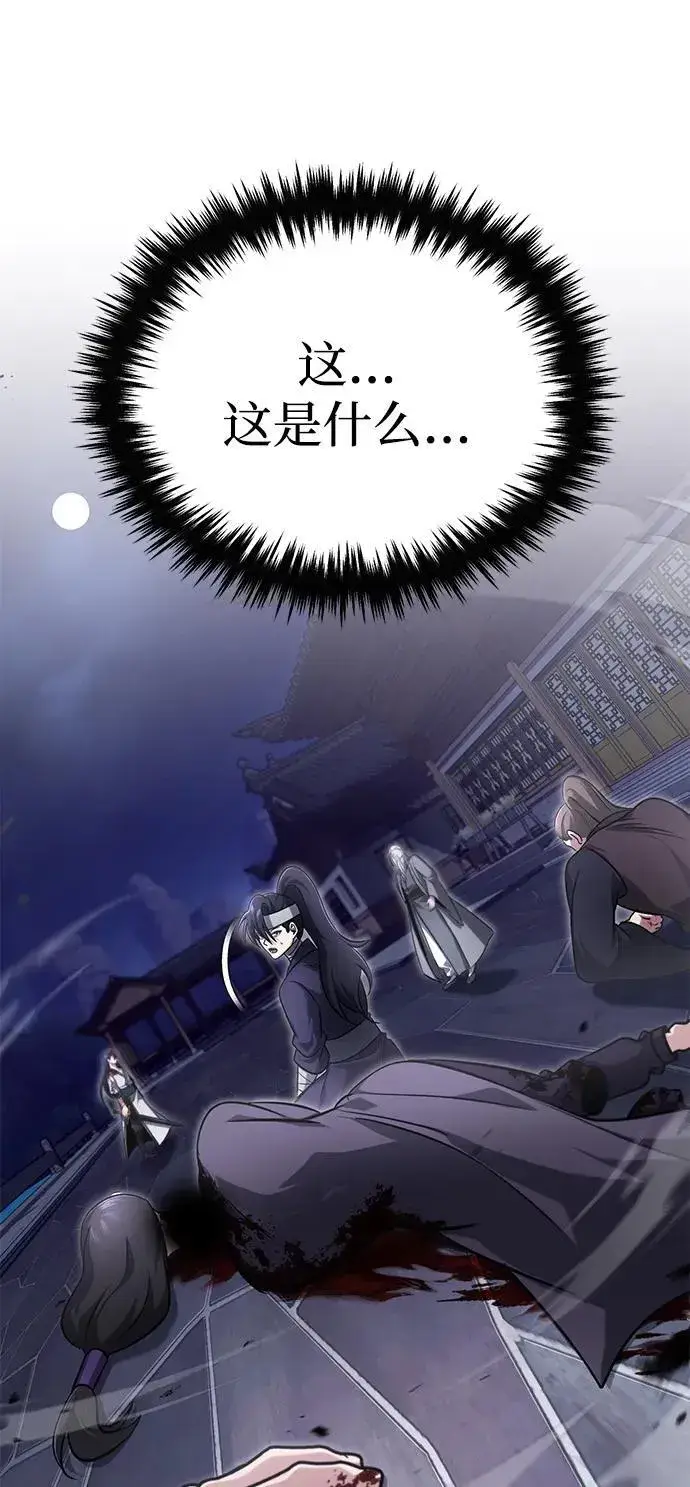 《重生者的隐退生活》[第67话] 全力以赴图68