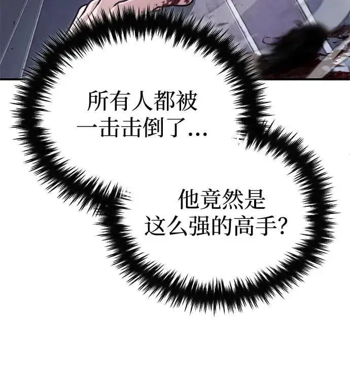 《重生者的隐退生活》[第67话] 全力以赴图69