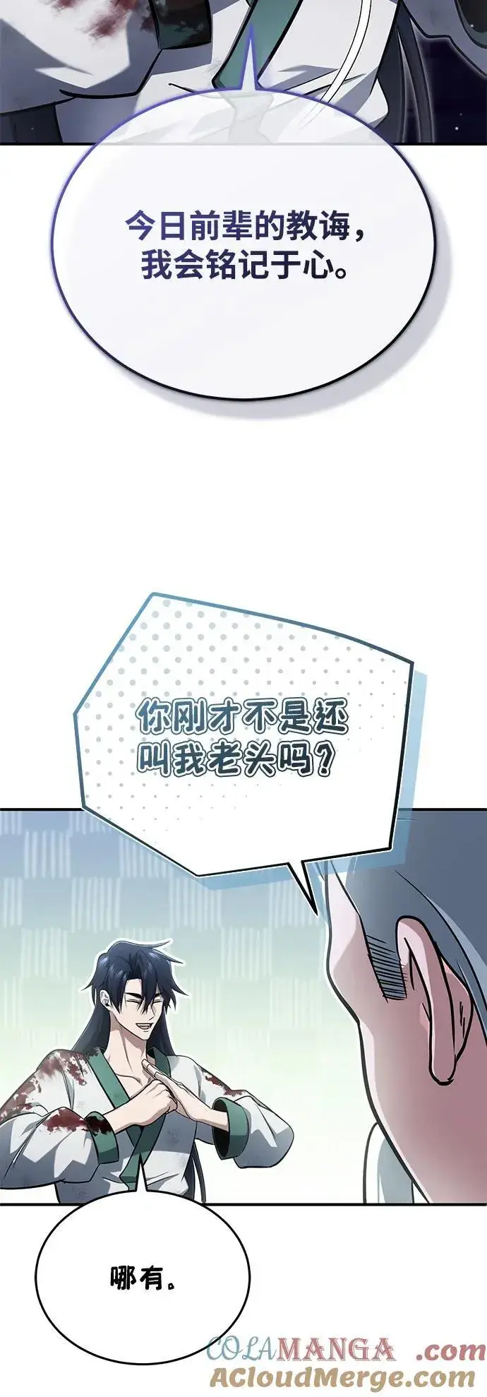 《重生者的隐退生活》[第67话] 全力以赴图73