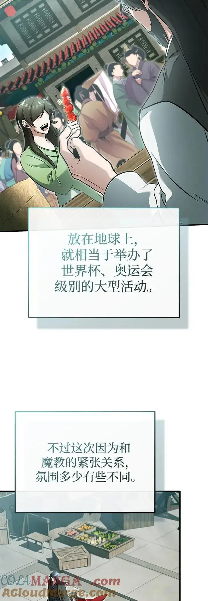 《重生者的隐退生活》[第72话] 我可比你强图10
