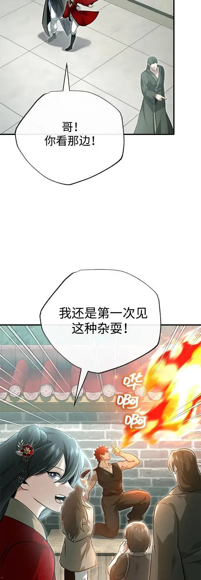 《重生者的隐退生活》[第72话] 我可比你强图11