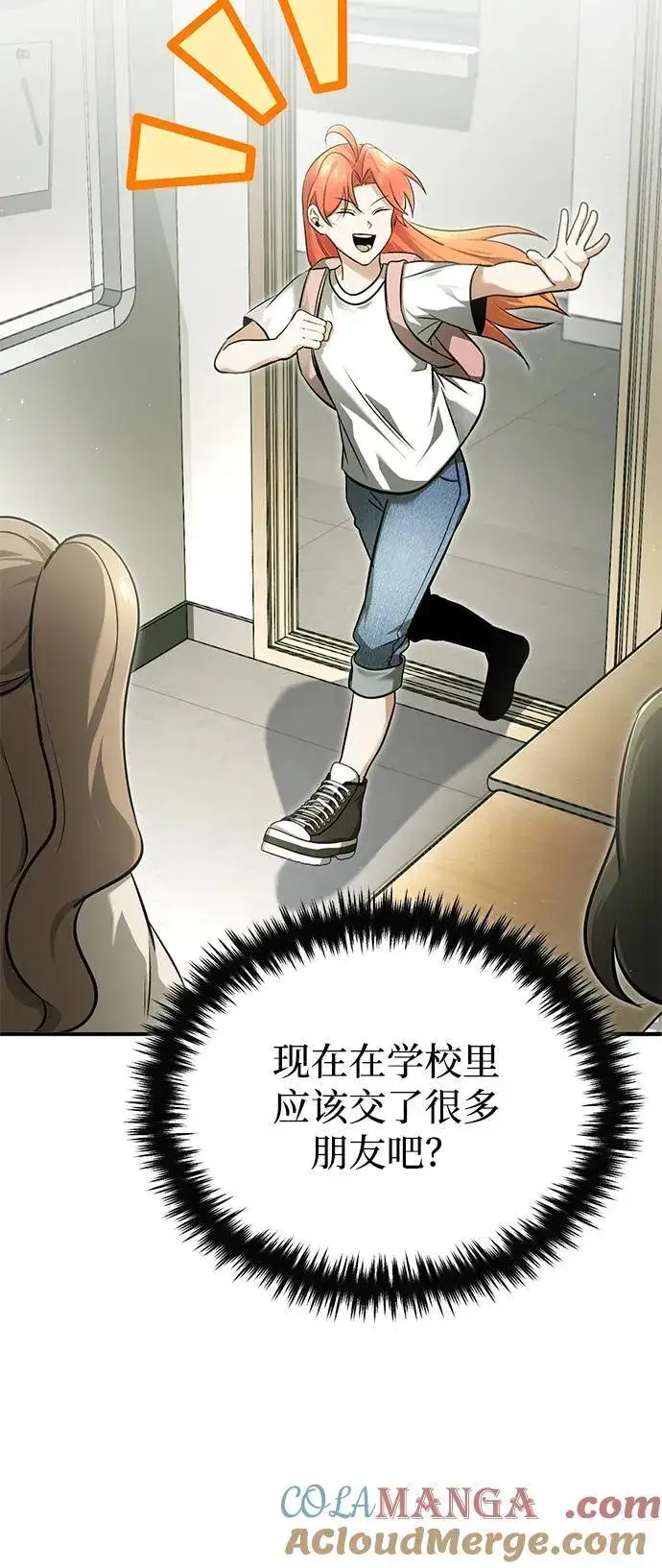《重生者的隐退生活》[第72话] 我可比你强图13