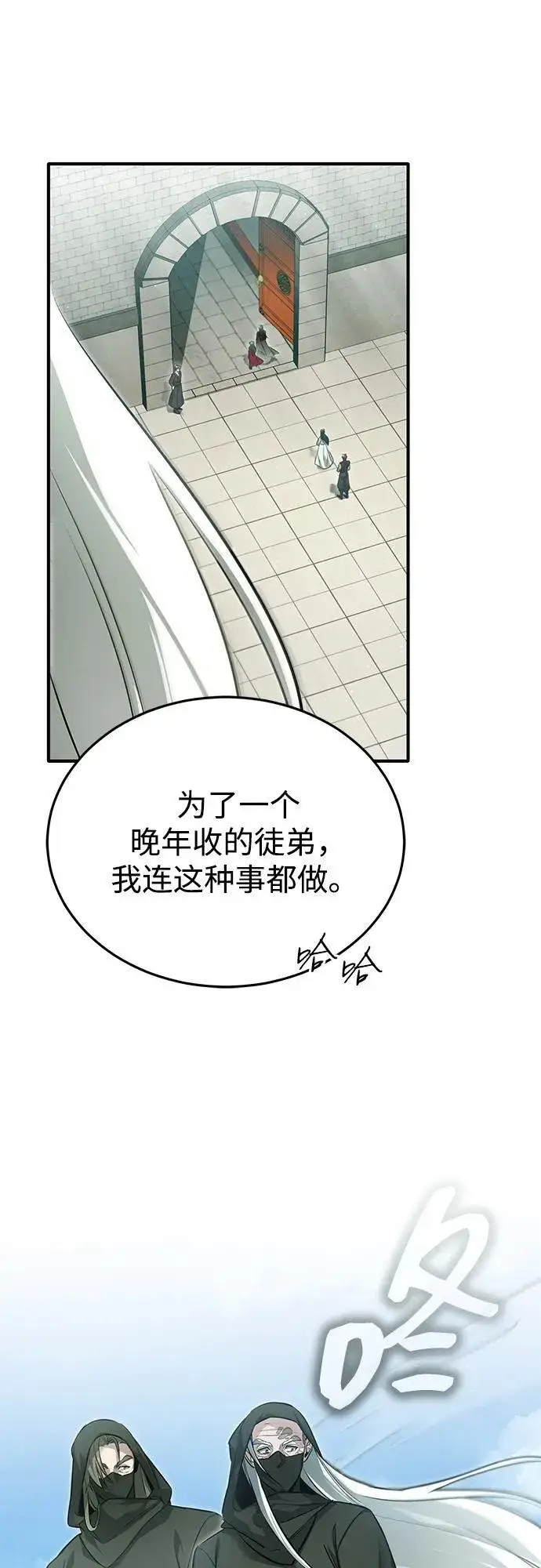 《重生者的隐退生活》[第72话] 我可比你强图15