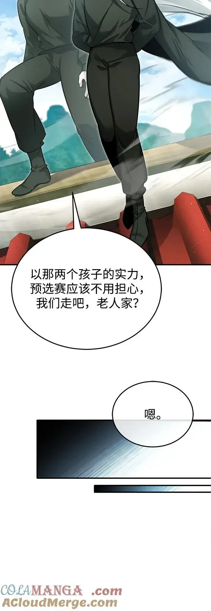 《重生者的隐退生活》[第72话] 我可比你强图16