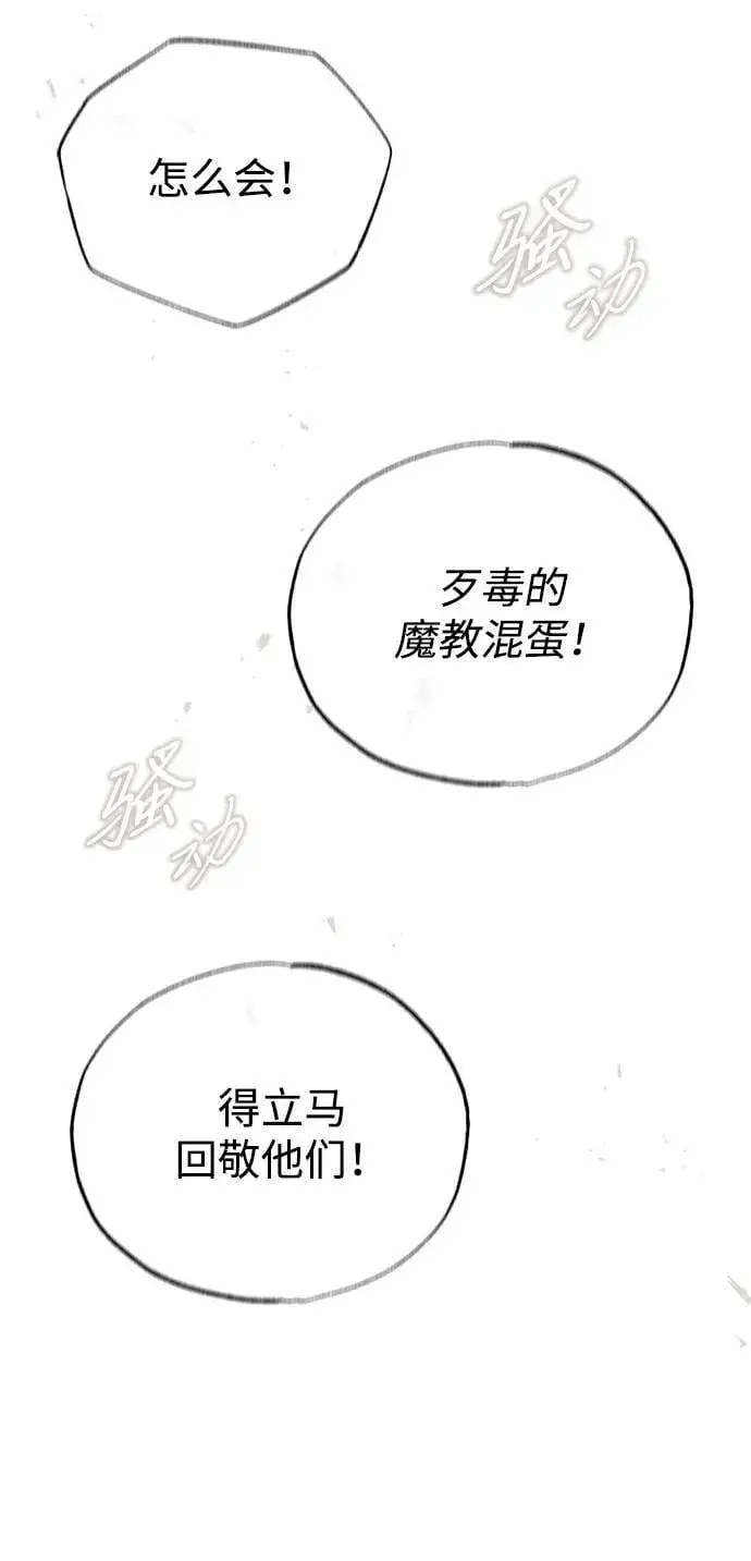《重生者的隐退生活》[第72话] 我可比你强图20