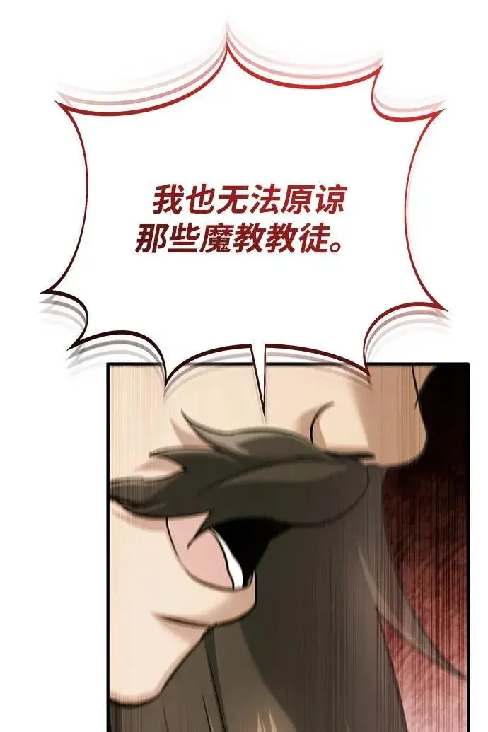 《重生者的隐退生活》[第72话] 我可比你强图21