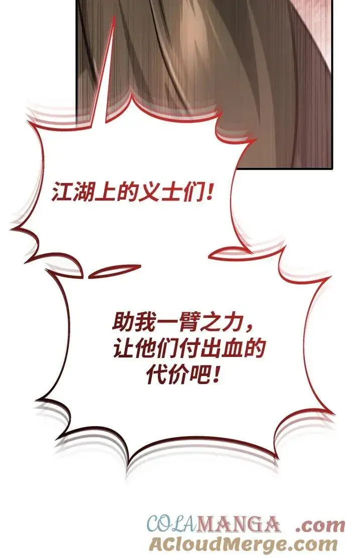 《重生者的隐退生活》[第72话] 我可比你强图22