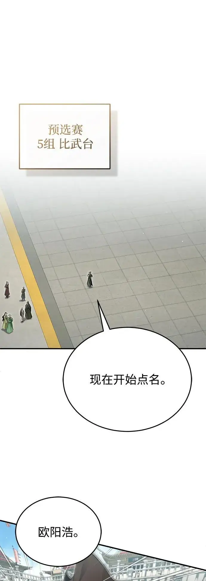 《重生者的隐退生活》[第72话] 我可比你强图26