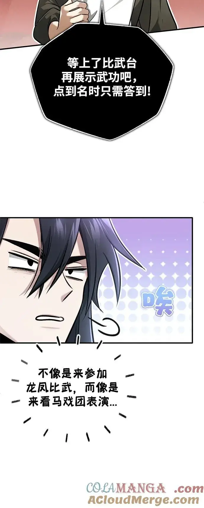 《重生者的隐退生活》[第72话] 我可比你强图28