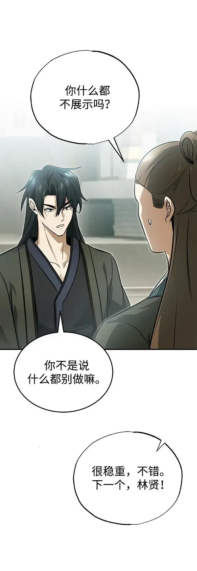 《重生者的隐退生活》[第72话] 我可比你强图30