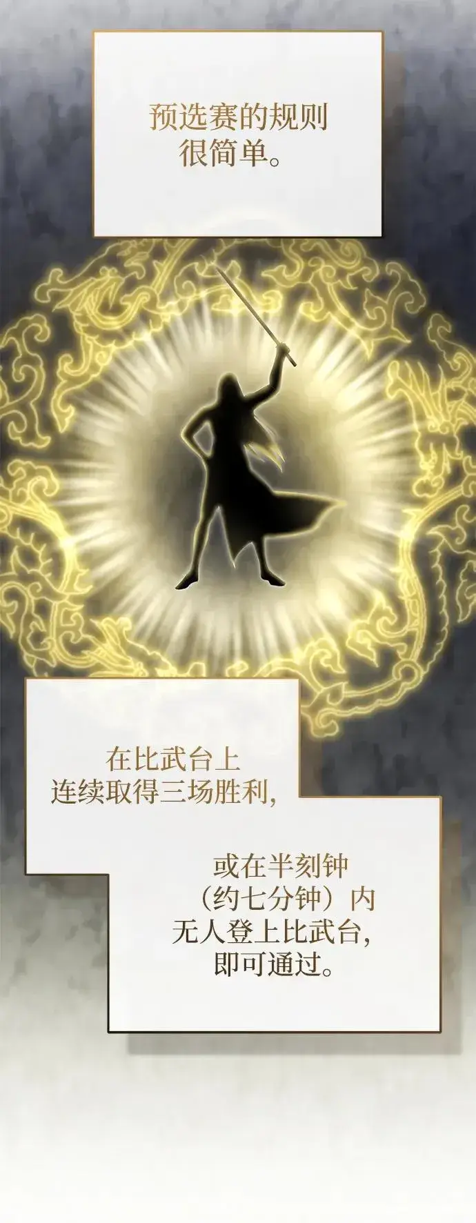 《重生者的隐退生活》[第72话] 我可比你强图35