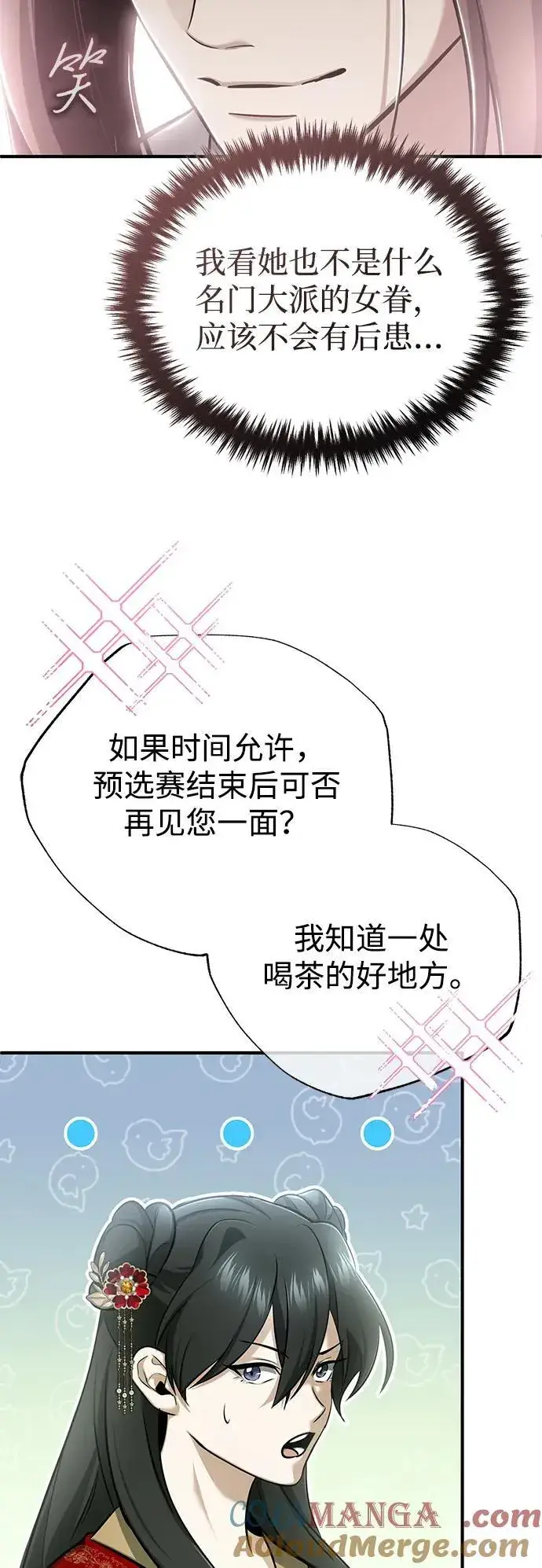 《重生者的隐退生活》[第72话] 我可比你强图40