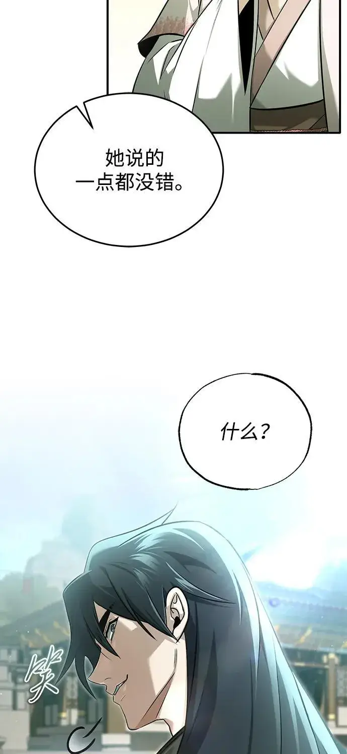 《重生者的隐退生活》[第72话] 我可比你强图44