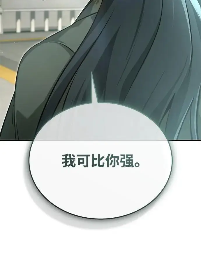 《重生者的隐退生活》[第72话] 我可比你强图45