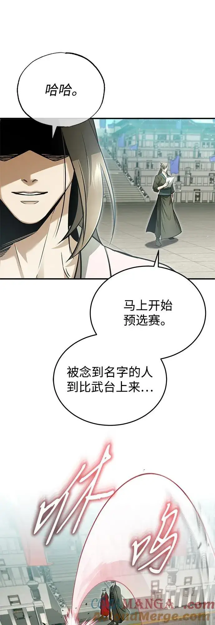 《重生者的隐退生活》[第72话] 我可比你强图46