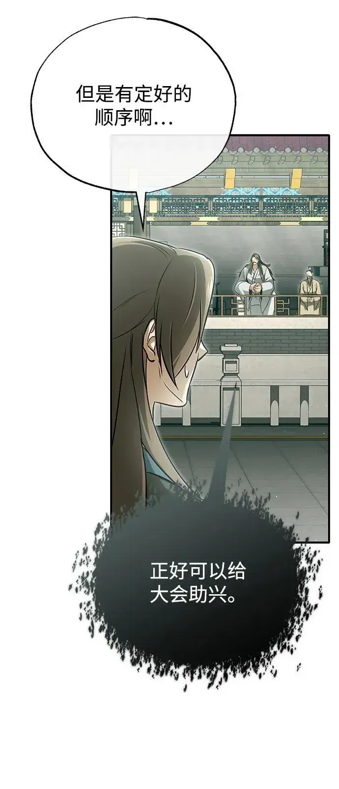 《重生者的隐退生活》[第72话] 我可比你强图50