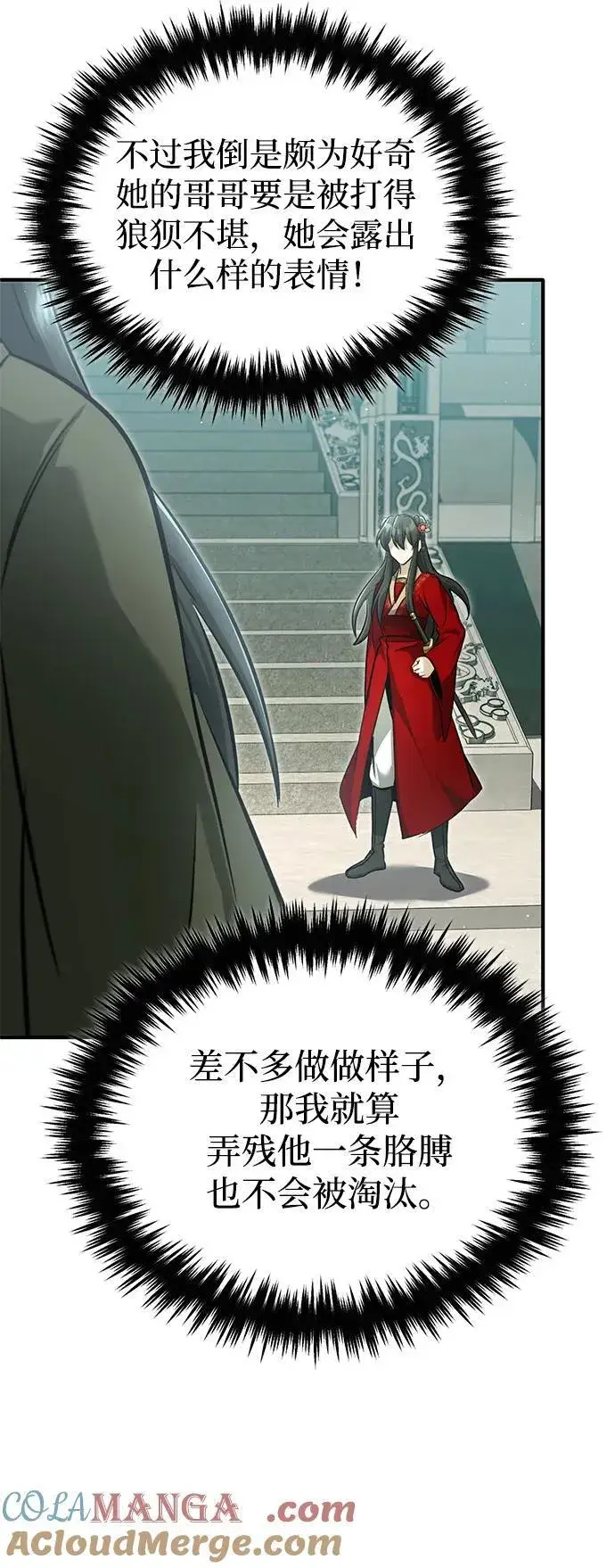《重生者的隐退生活》[第72话] 我可比你强图55