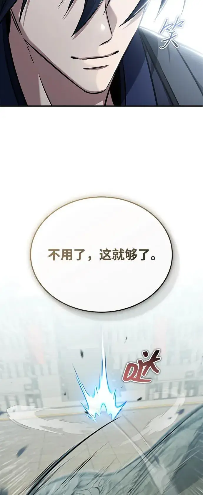 《重生者的隐退生活》[第72话] 我可比你强图57