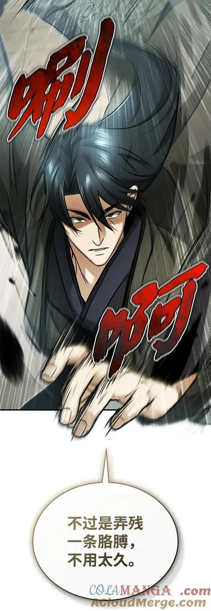 《重生者的隐退生活》[第72话] 我可比你强图58